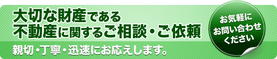 お問い合わせバナー